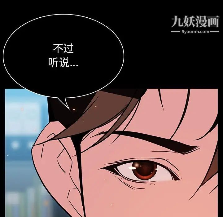 《与上司的密约》漫画 第20話