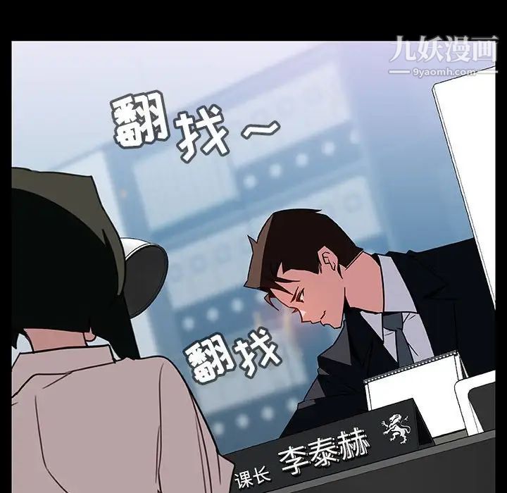 《与上司的密约》漫画 第20話