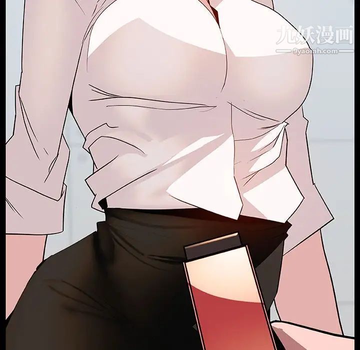 《与上司的密约》漫画 第20話