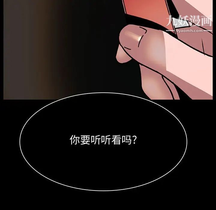 《与上司的密约》漫画 第20話