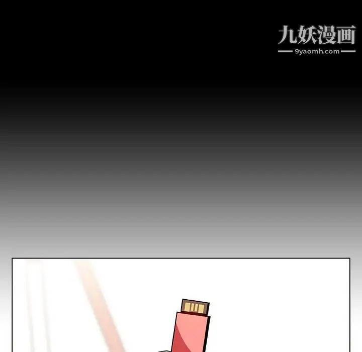 《与上司的密约》漫画 第20話