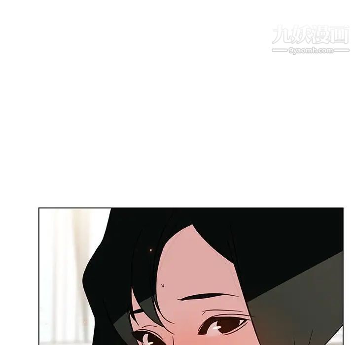 《与上司的密约》漫画 第20話