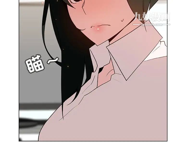 《与上司的密约》漫画 第20話