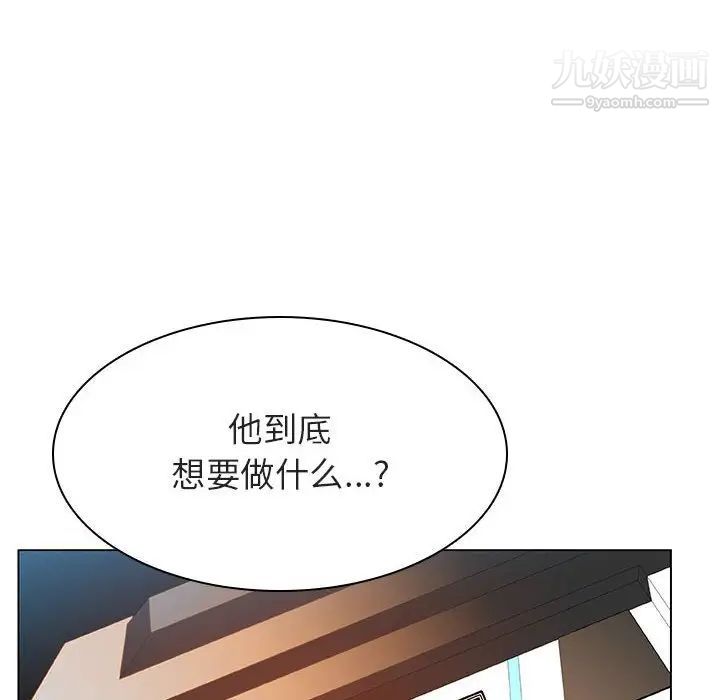 《与上司的密约》漫画 第20話