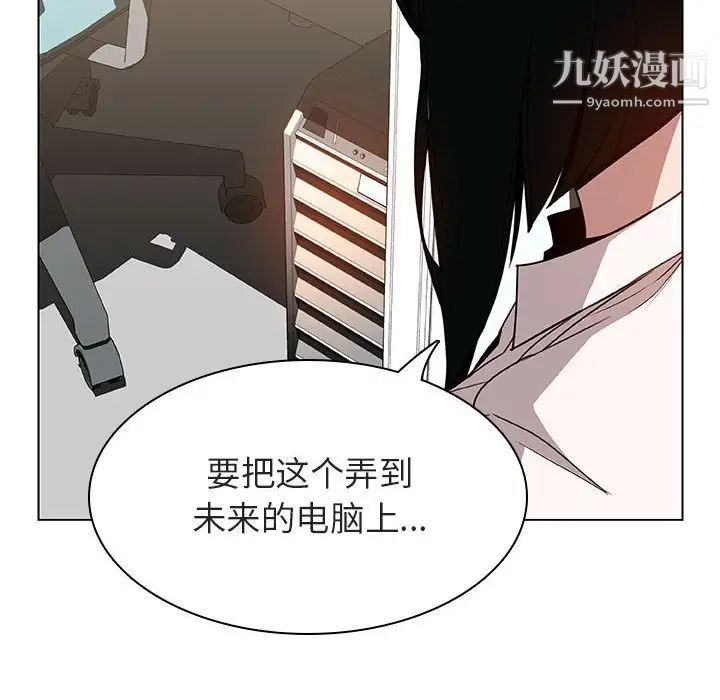 《与上司的密约》漫画 第20話