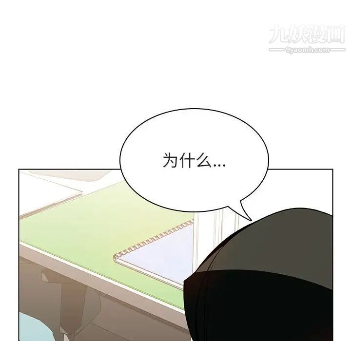 《与上司的密约》漫画 第20話