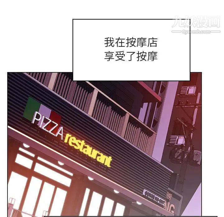 《与上司的密约》漫画 第20話