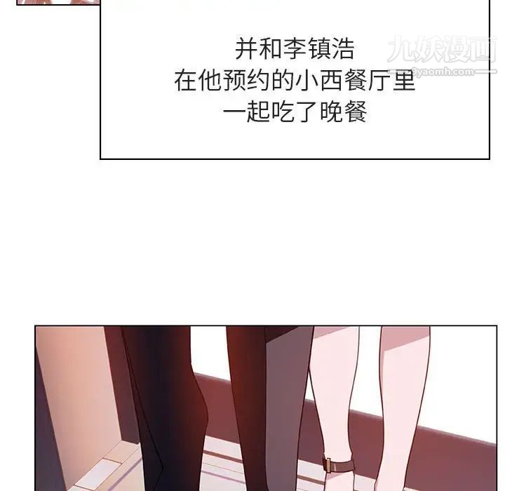 《与上司的密约》漫画 第20話