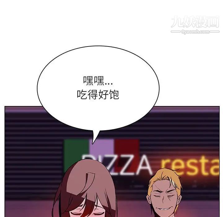 《与上司的密约》漫画 第20話