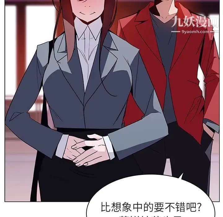 《与上司的密约》漫画 第20話