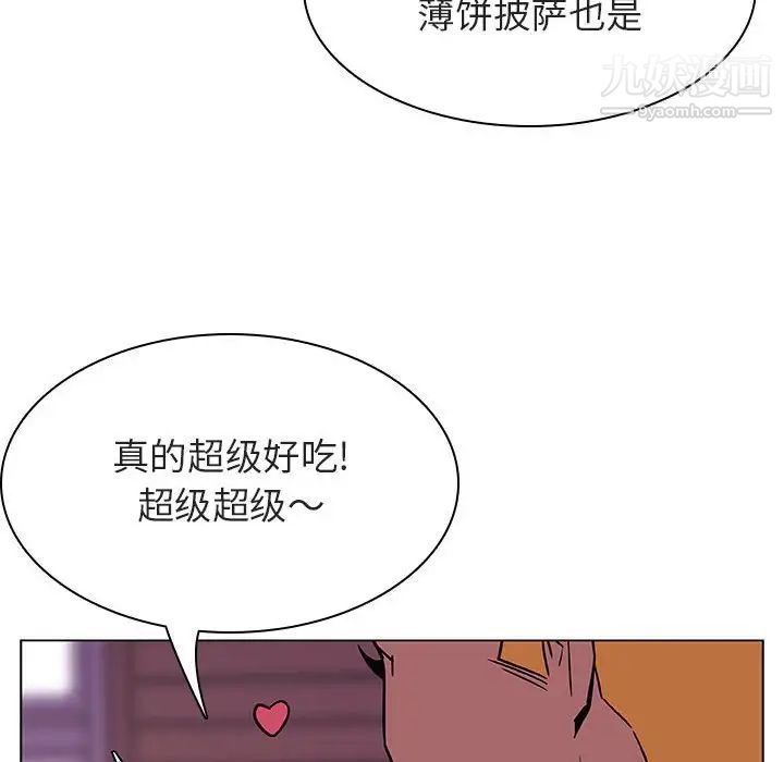 《与上司的密约》漫画 第20話