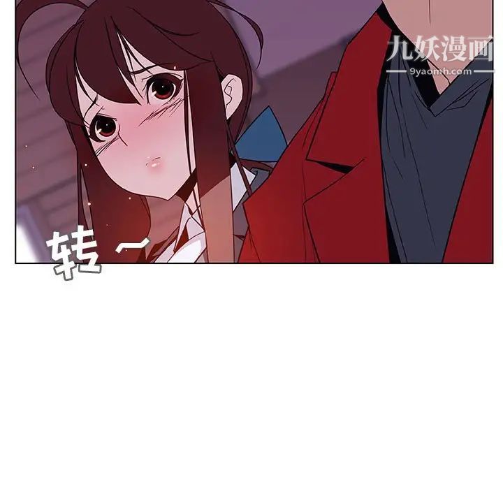《与上司的密约》漫画 第20話
