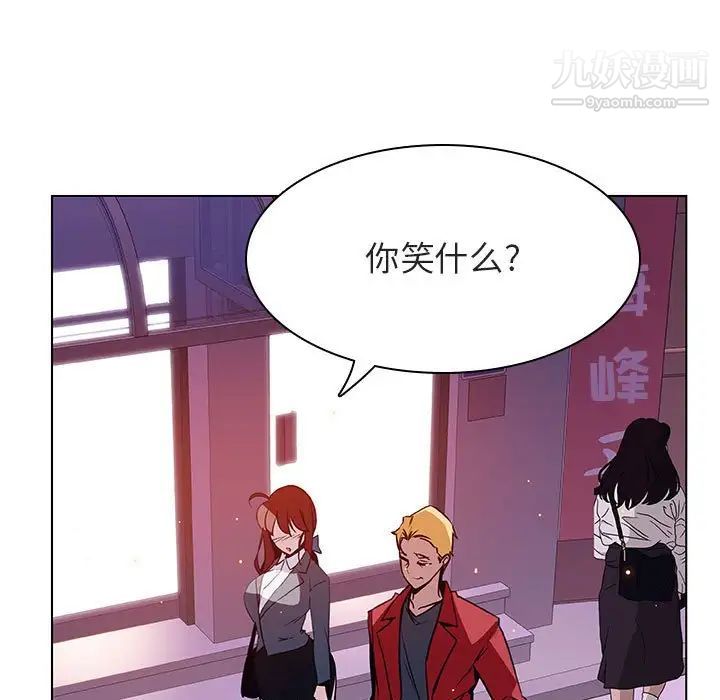 《与上司的密约》漫画 第20話