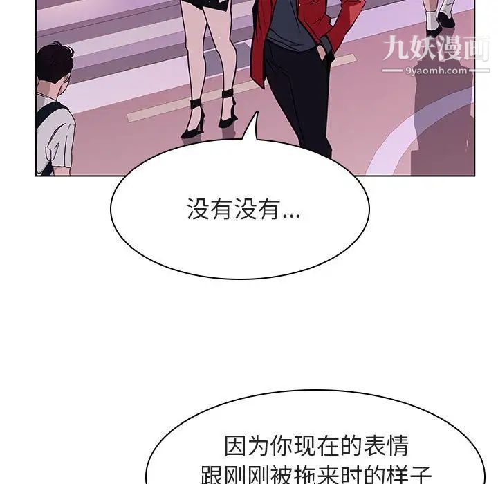 《与上司的密约》漫画 第20話