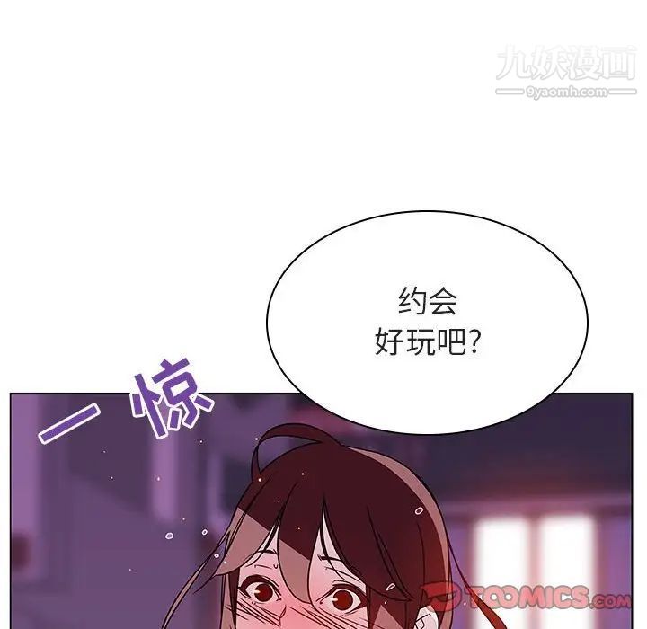 《与上司的密约》漫画 第20話
