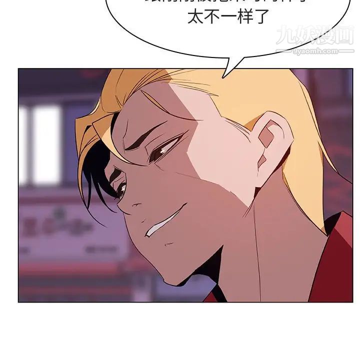 《与上司的密约》漫画 第20話