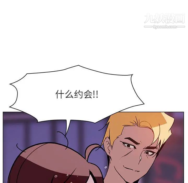 《与上司的密约》漫画 第20話
