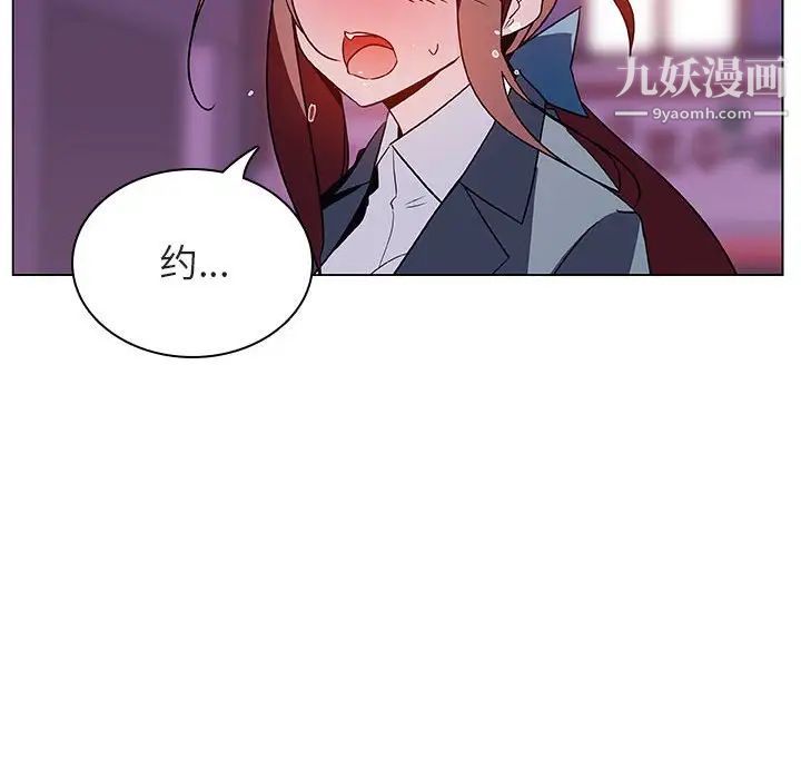 《与上司的密约》漫画 第20話