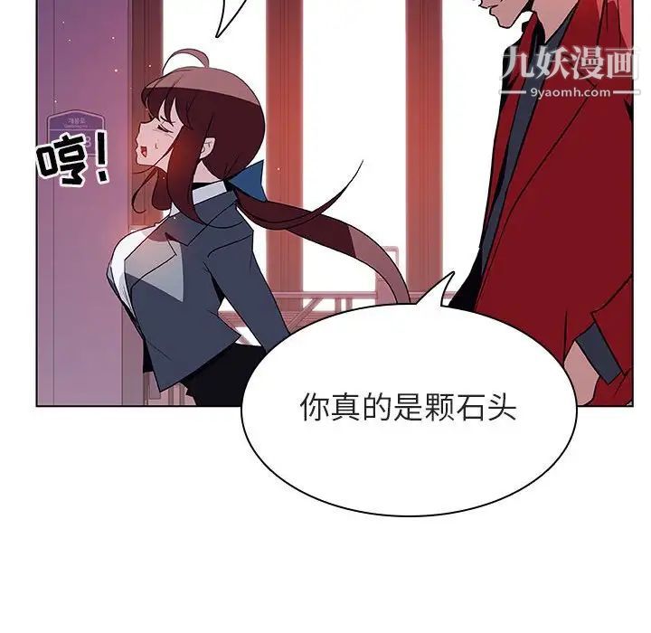 《与上司的密约》漫画 第20話