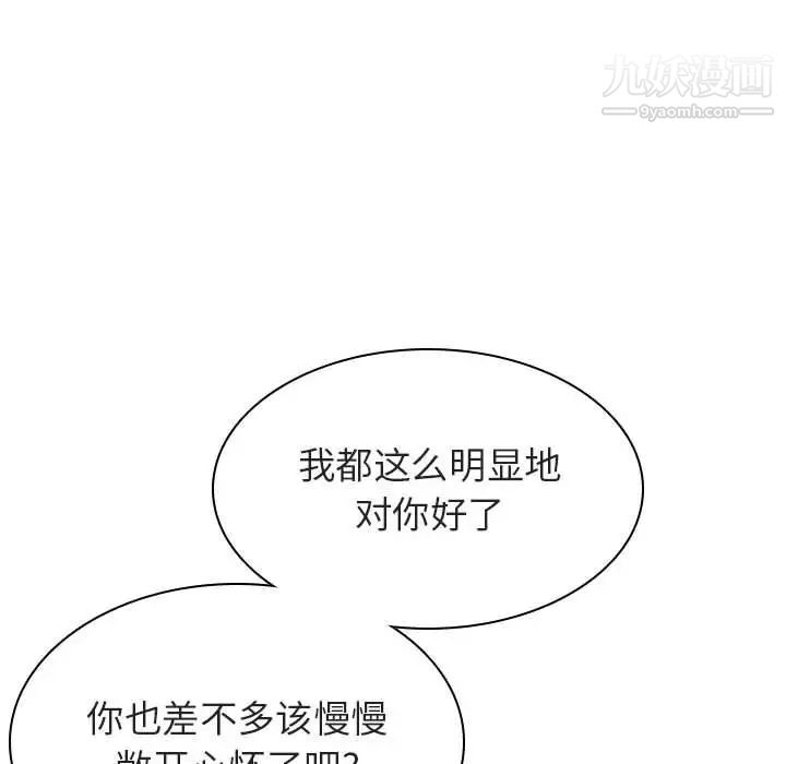 《与上司的密约》漫画 第20話