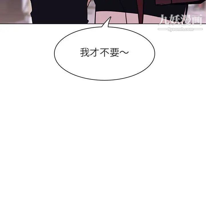 《与上司的密约》漫画 第20話