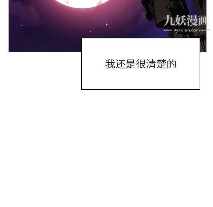 《与上司的密约》漫画 第20話