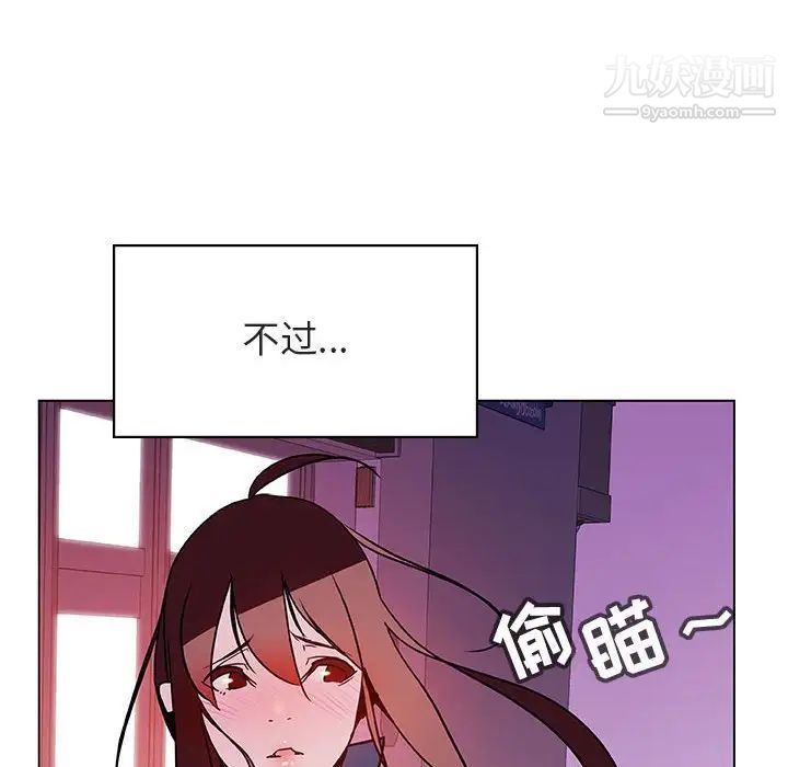 《与上司的密约》漫画 第20話