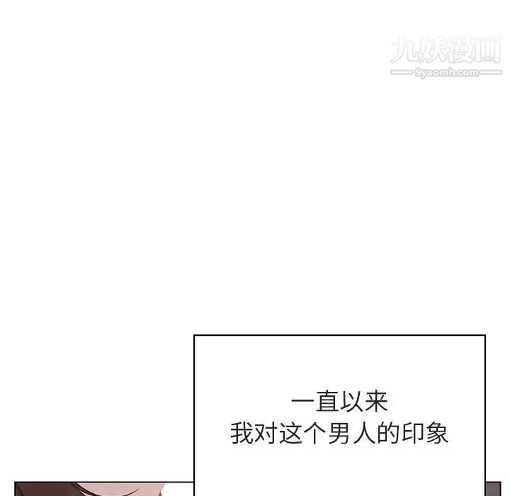 《与上司的密约》漫画 第20話
