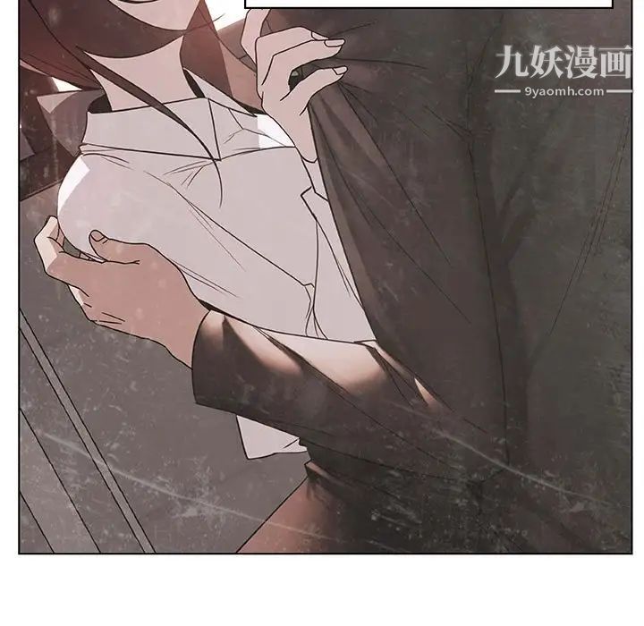 《与上司的密约》漫画 第20話