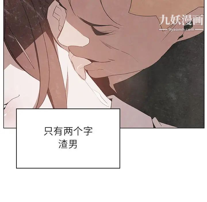 《与上司的密约》漫画 第20話