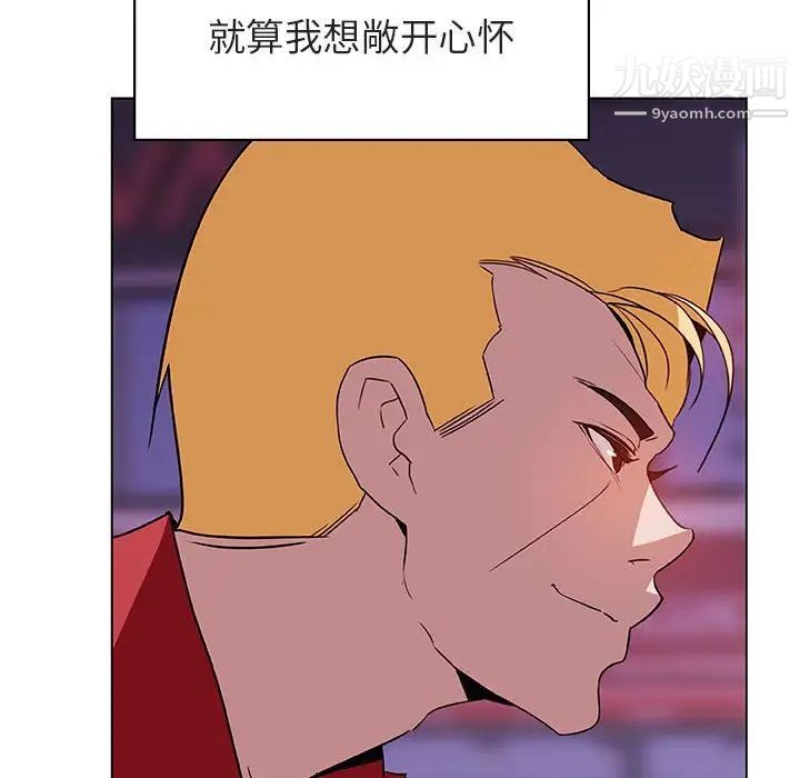 《与上司的密约》漫画 第20話