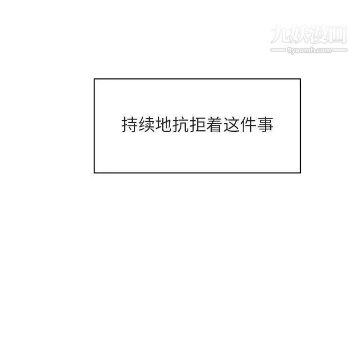 《与上司的密约》漫画 第20話
