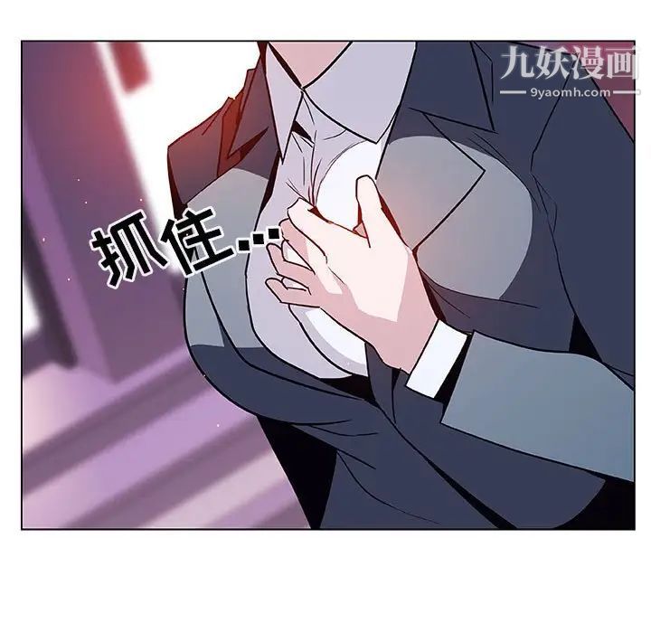 《与上司的密约》漫画 第20話