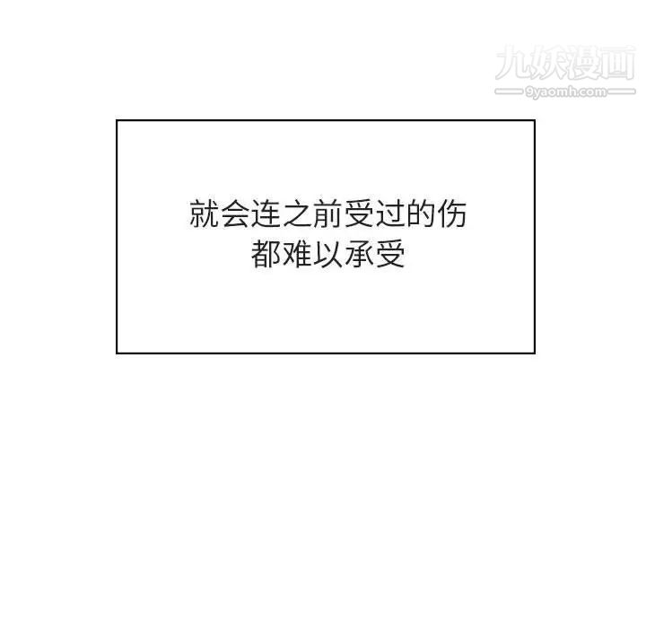 《与上司的密约》漫画 第20話