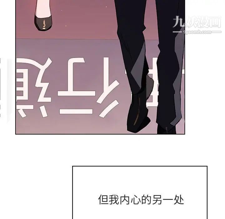 《与上司的密约》漫画 第20話
