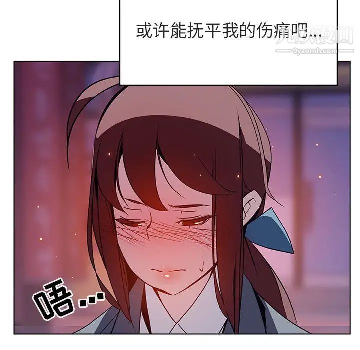 《与上司的密约》漫画 第20話