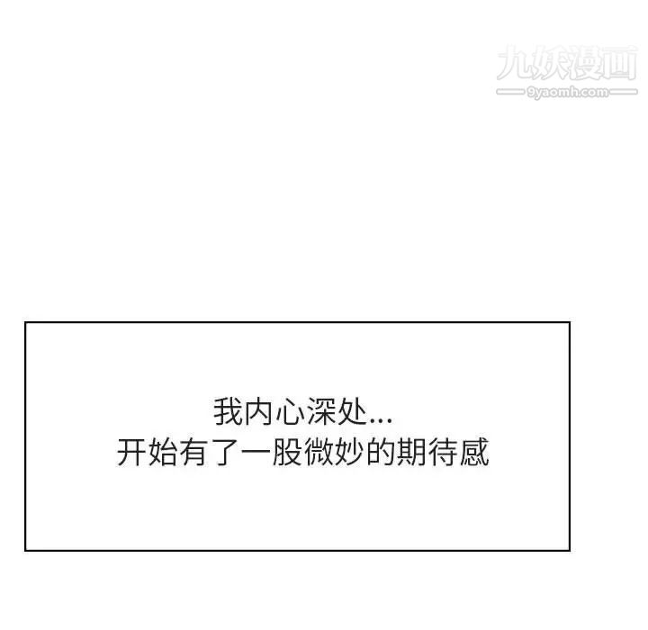 《与上司的密约》漫画 第20話