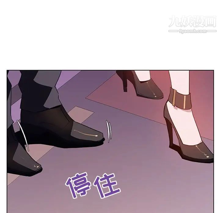 《与上司的密约》漫画 第20話