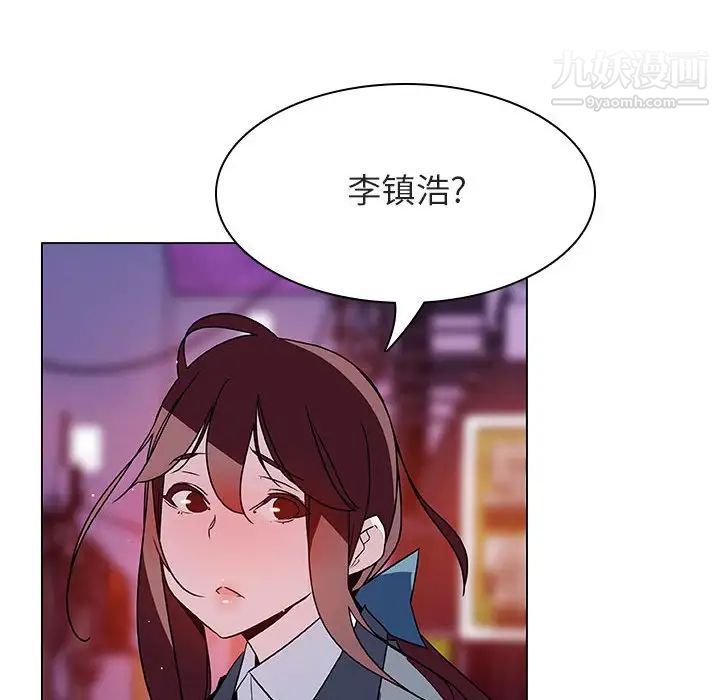 《与上司的密约》漫画 第20話