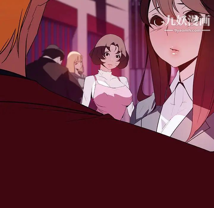 《与上司的密约》漫画 第20話