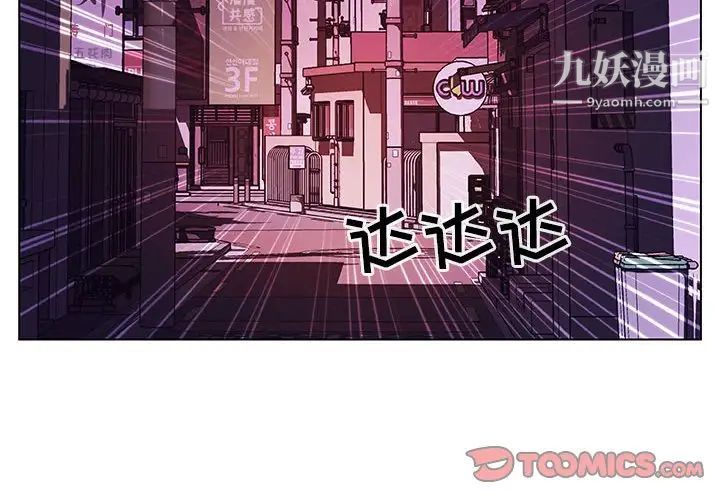 《与上司的密约》漫画 第21話