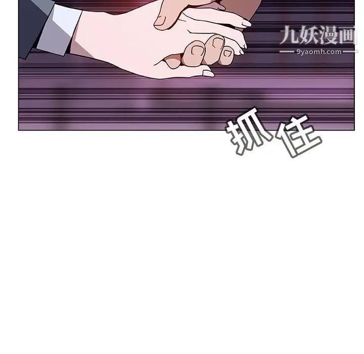 《与上司的密约》漫画 第21話
