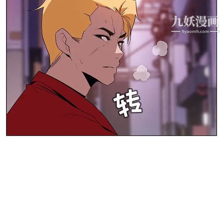 《与上司的密约》漫画 第21話