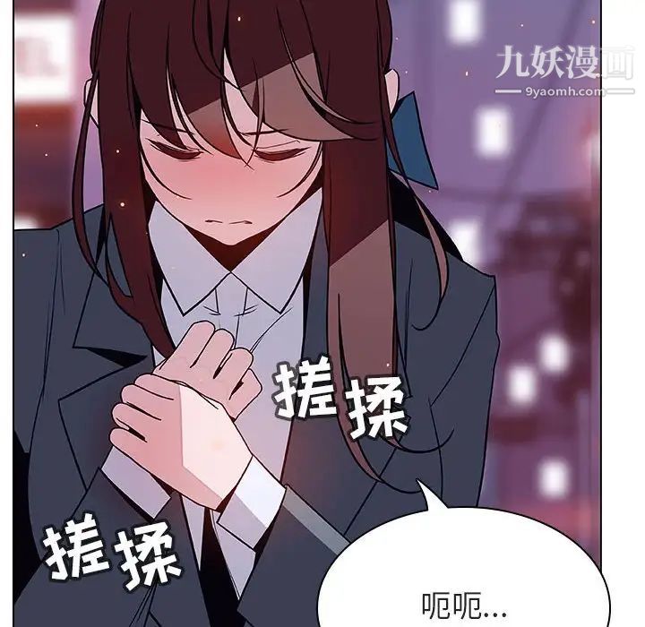《与上司的密约》漫画 第21話