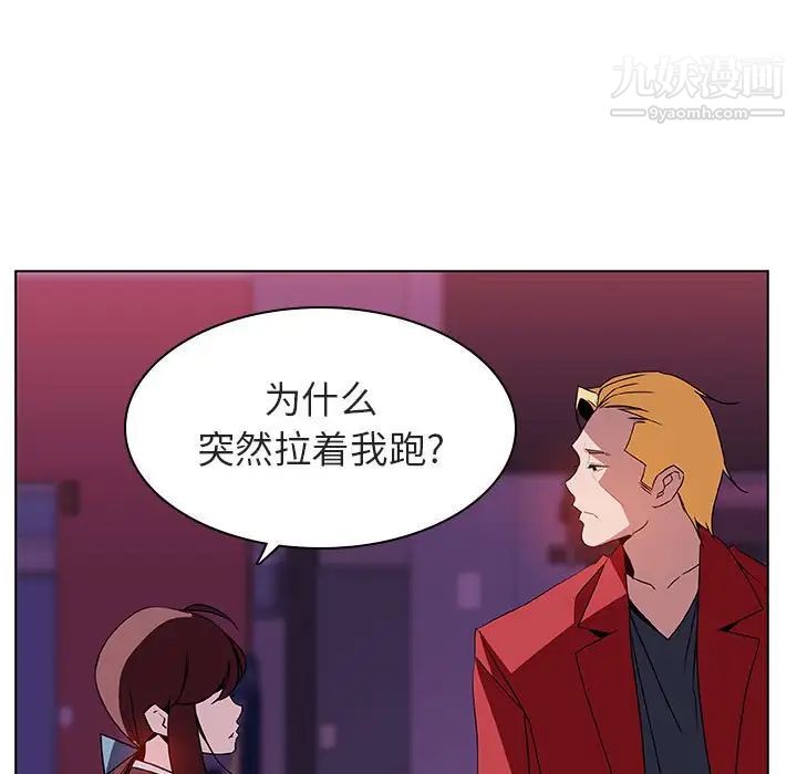 《与上司的密约》漫画 第21話