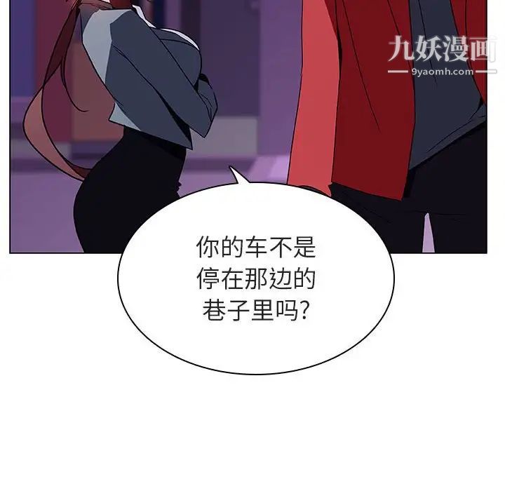 《与上司的密约》漫画 第21話
