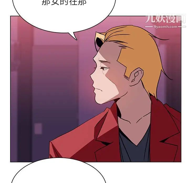 《与上司的密约》漫画 第21話