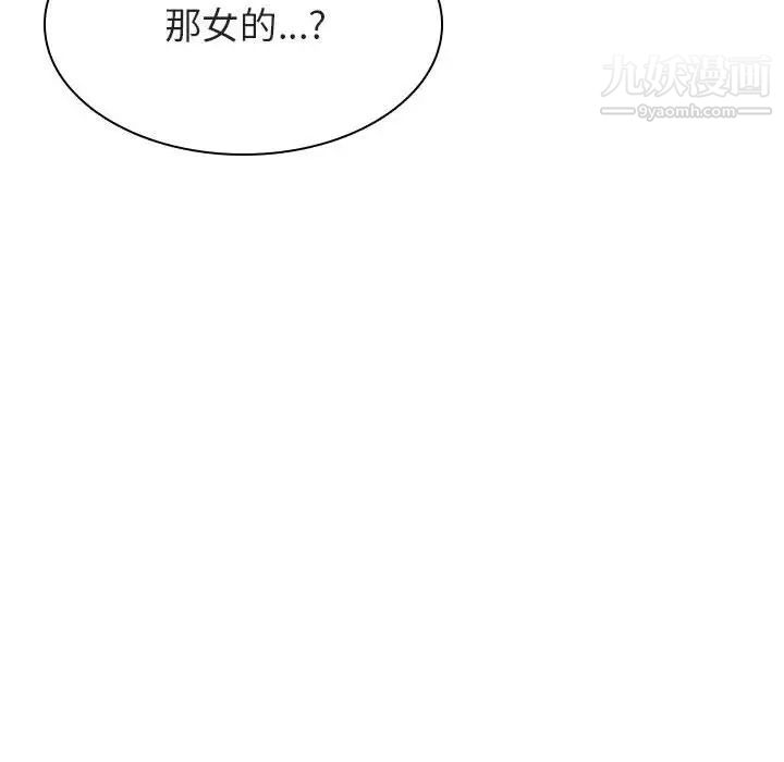 《与上司的密约》漫画 第21話