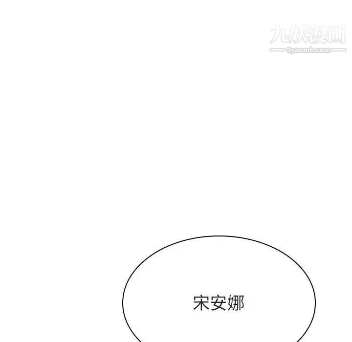 《与上司的密约》漫画 第21話