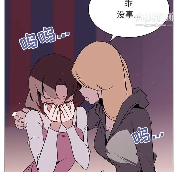 《与上司的密约》漫画 第21話